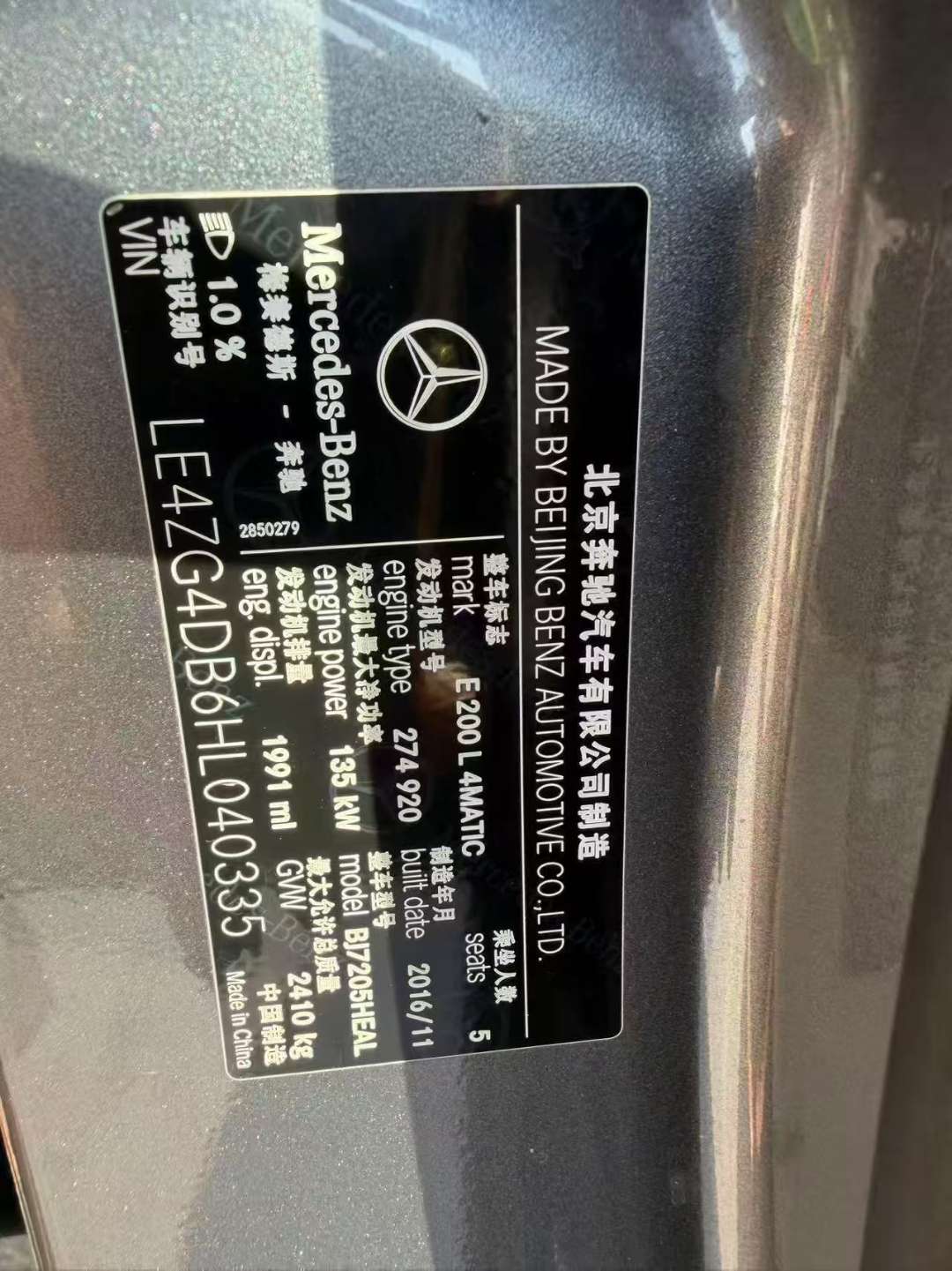 Mercedes-Benz E-Class 2.0T Automatic Sunroof 4WD Sport Edition 8