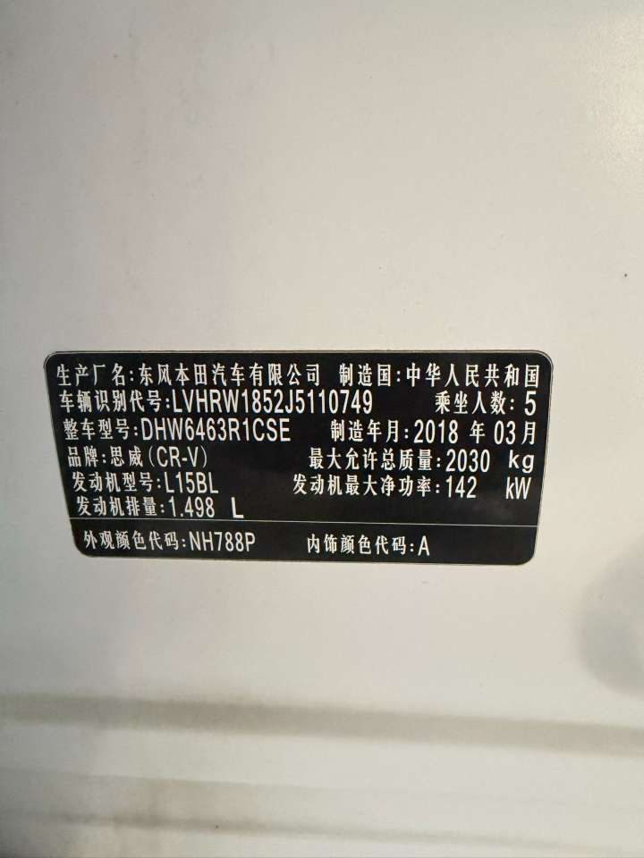 Honda CR-V 240TURBO FWD Style Edition 9