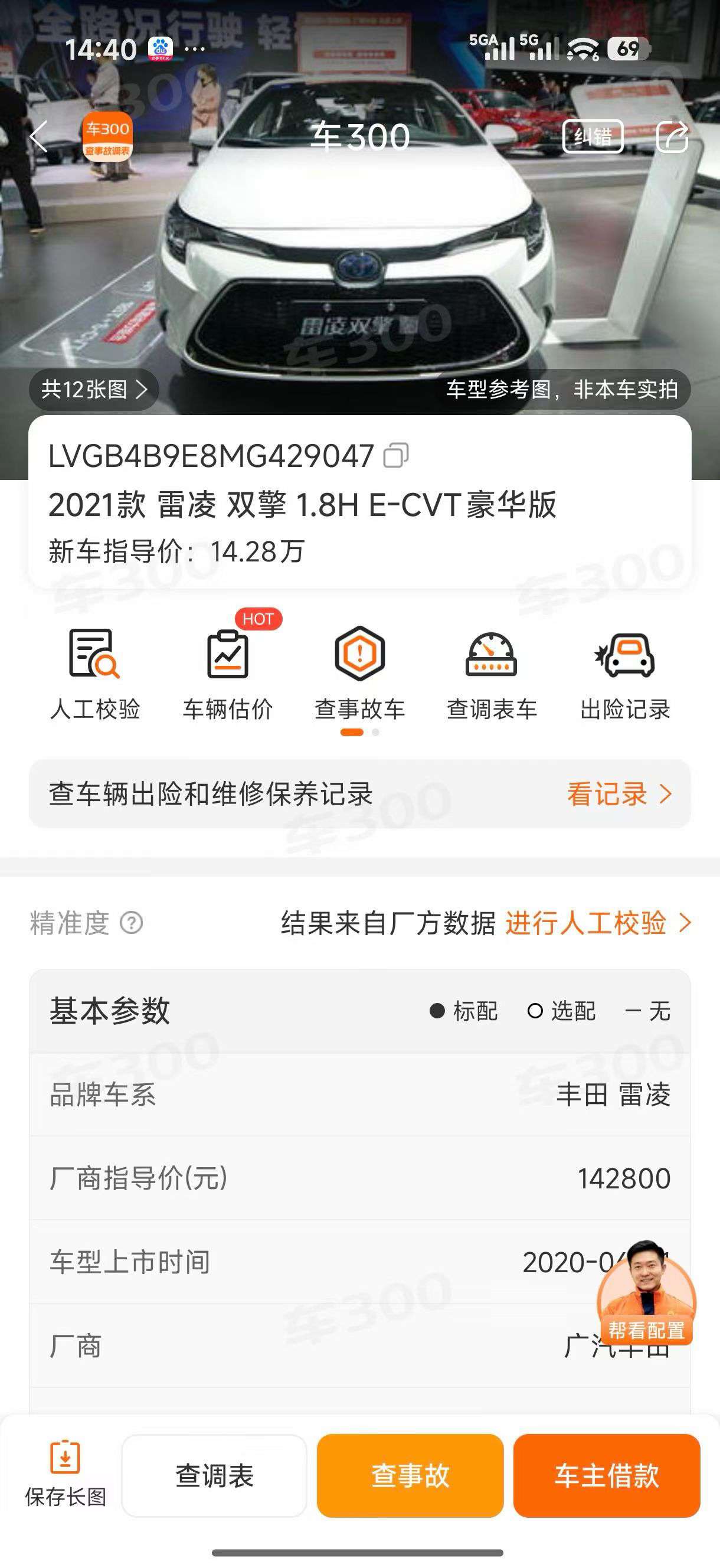 Toyota Levin 1.8L Luxury Edition 2