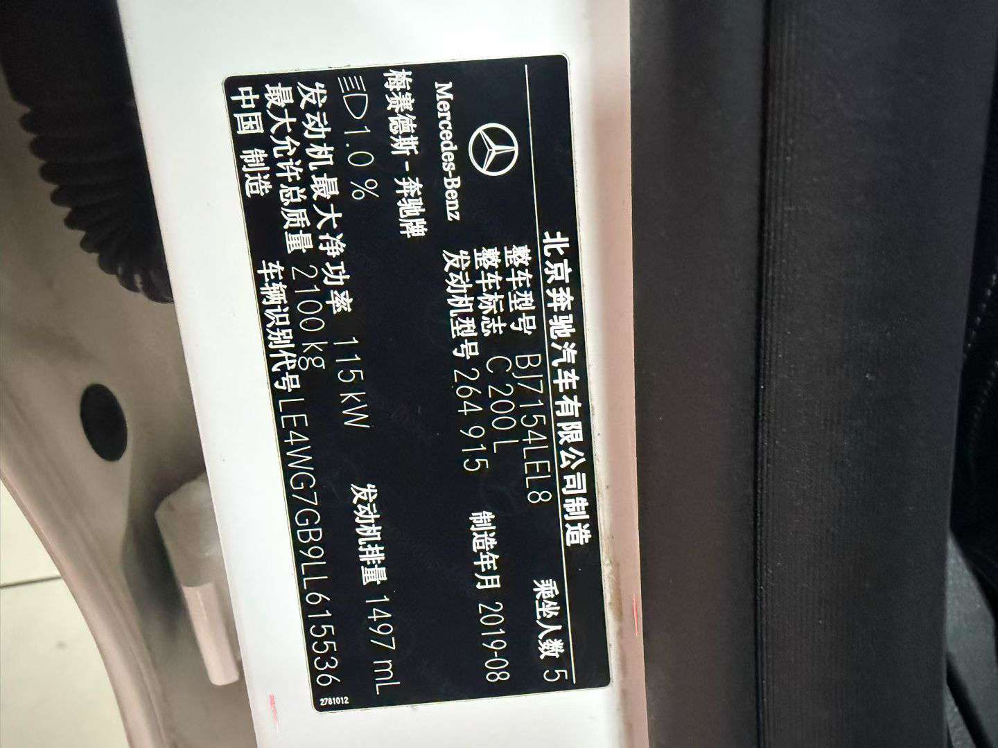 Mercedes-Benz C-Class C200L 9