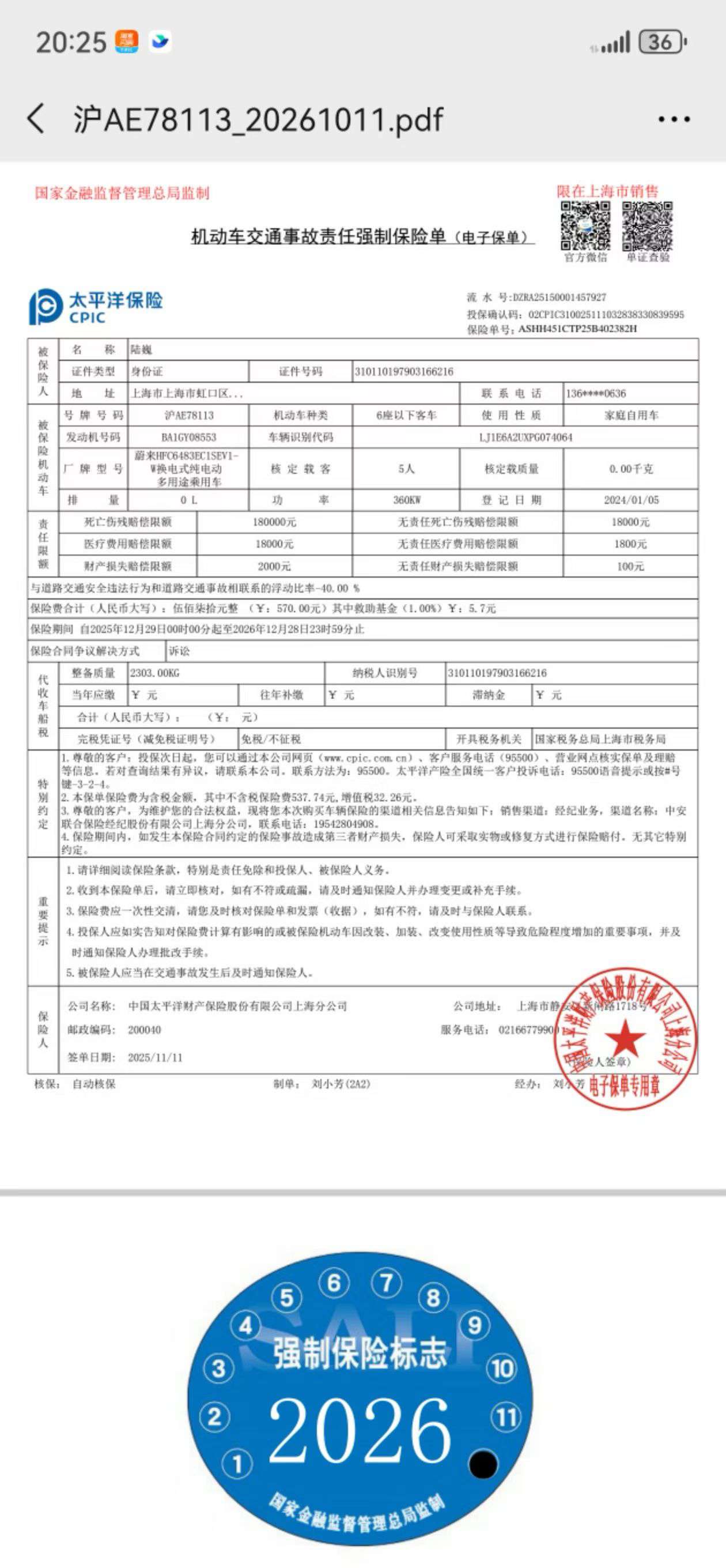 NIO ES6 8