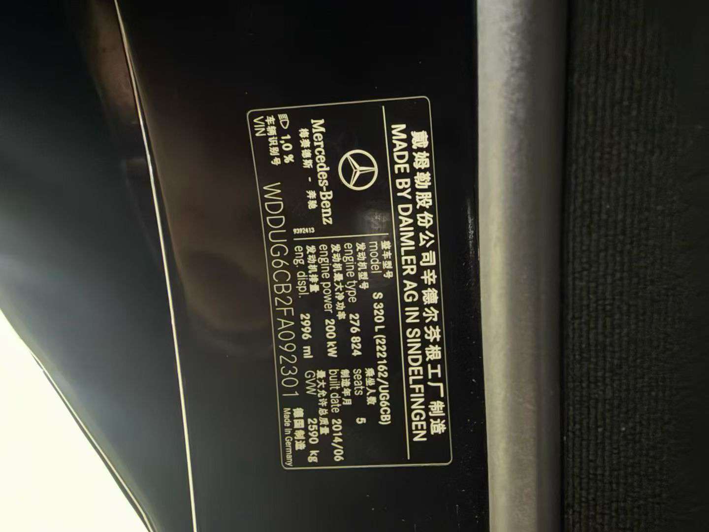 Mercedes-Benz S-Class 2014 S320 Business 9