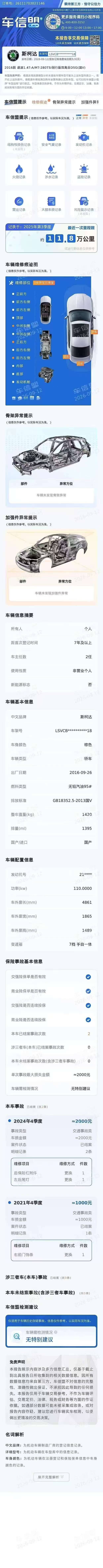Skoda Superb 1.4T Automatic Sunroof Chuangxing Edition 9