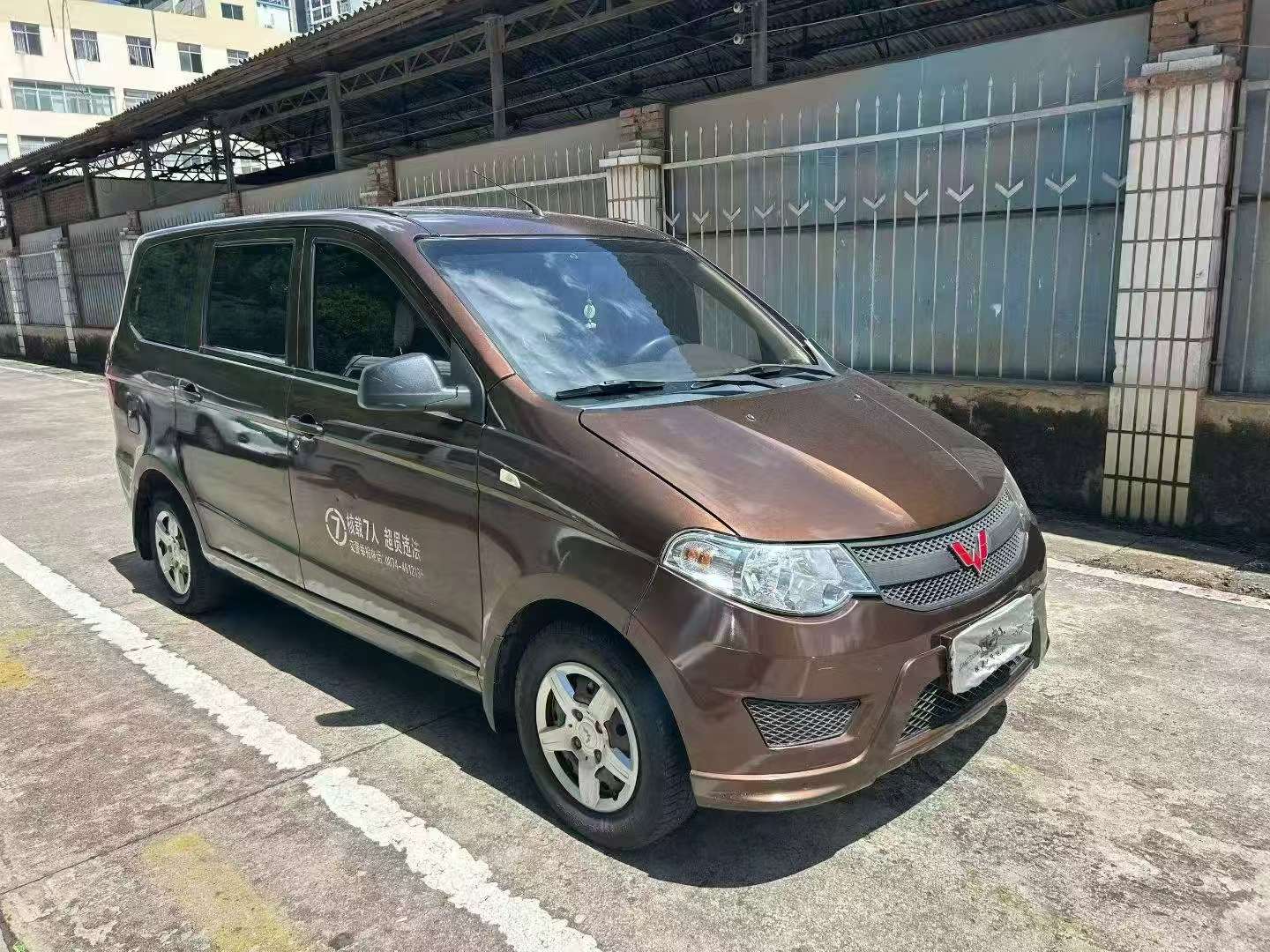 Wuling Hongguang S