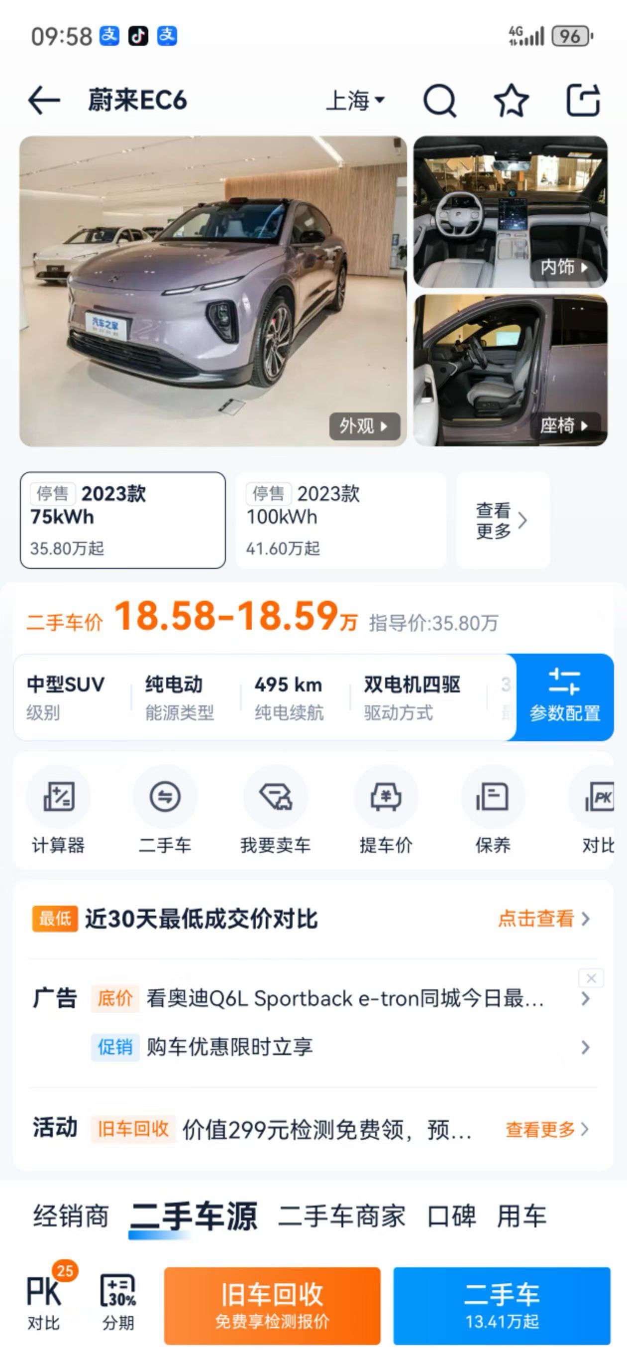 NIO ES6 3