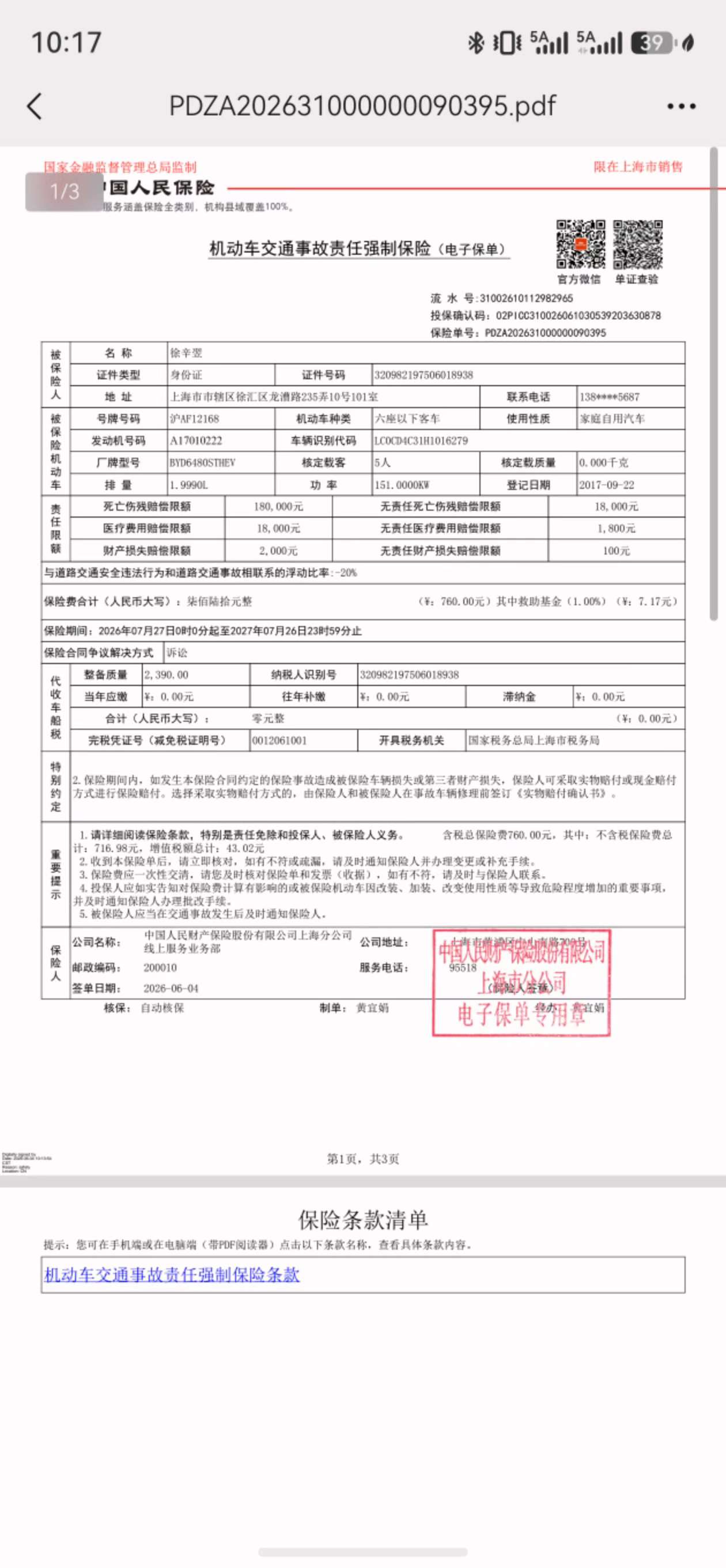 BYD Tang 2.0T 4WD Luxury Edition 7