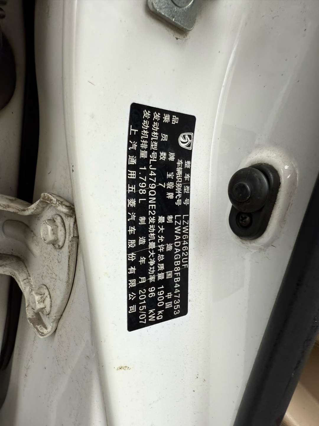 Baojun 730 1.8 Manual Luxury Edition 7-Seat 6