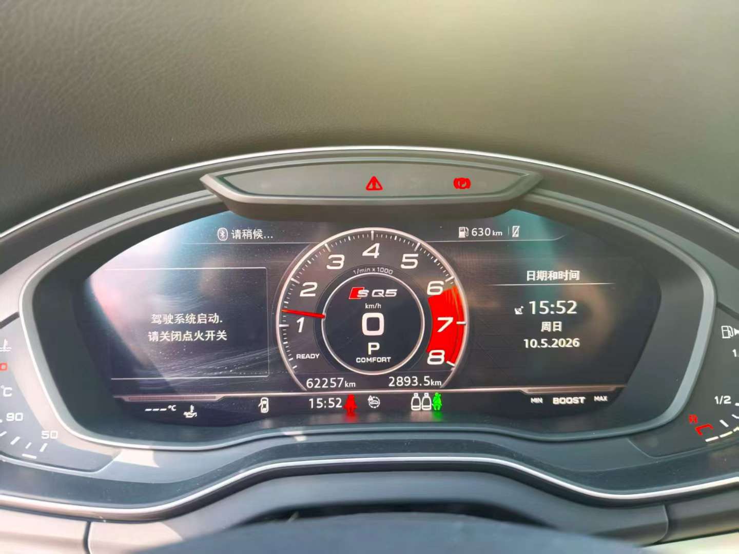 Audi Q5L 2.0T Honor Fashion Edition 7