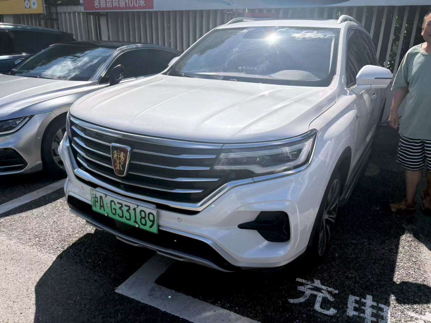 Roewe eRX5 1.5 Smart Cabin Flagship Edition