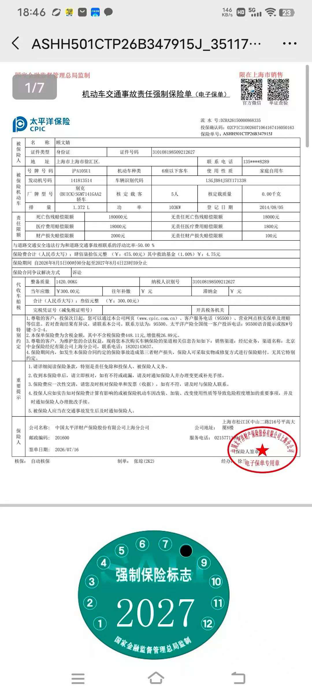 Buick Encore 7