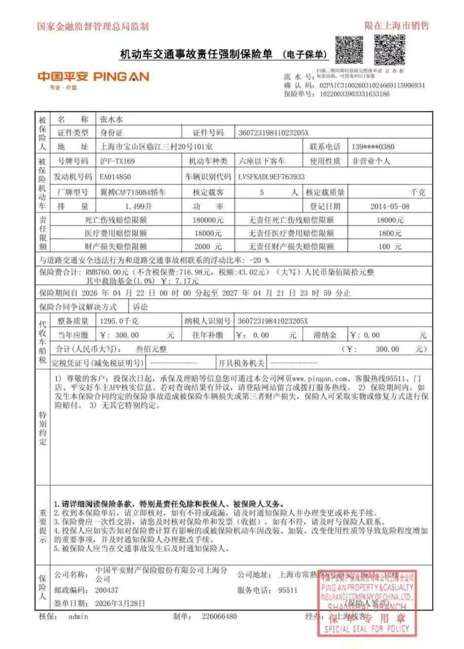 Ford EcoSport 1.5 Style Edition 6