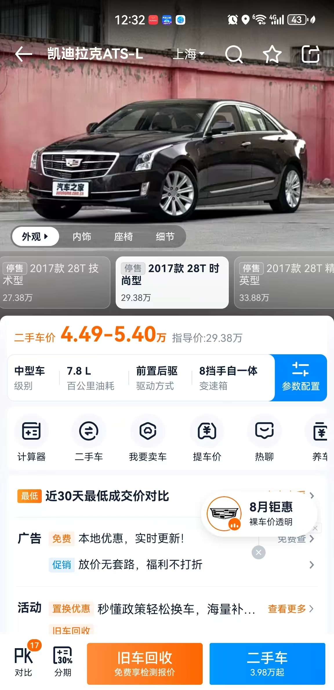 Cadillac ATS 2.0T Standard Edition 2