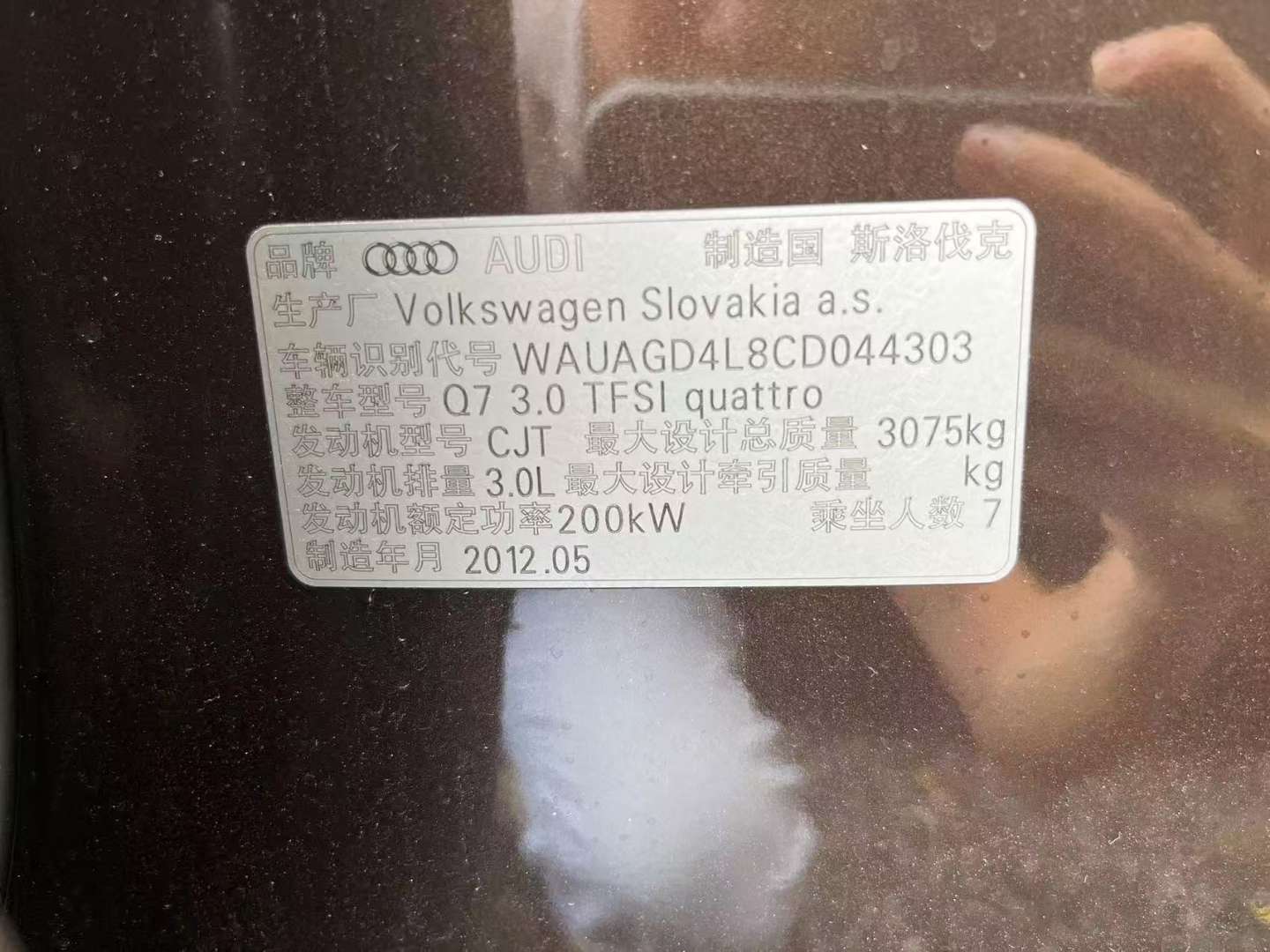 Audi Q7 3.0T Technology Trim 8