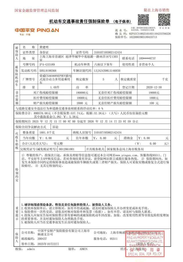Roewe eRX5 1.5 Smart Cabin Flagship Edition 7
