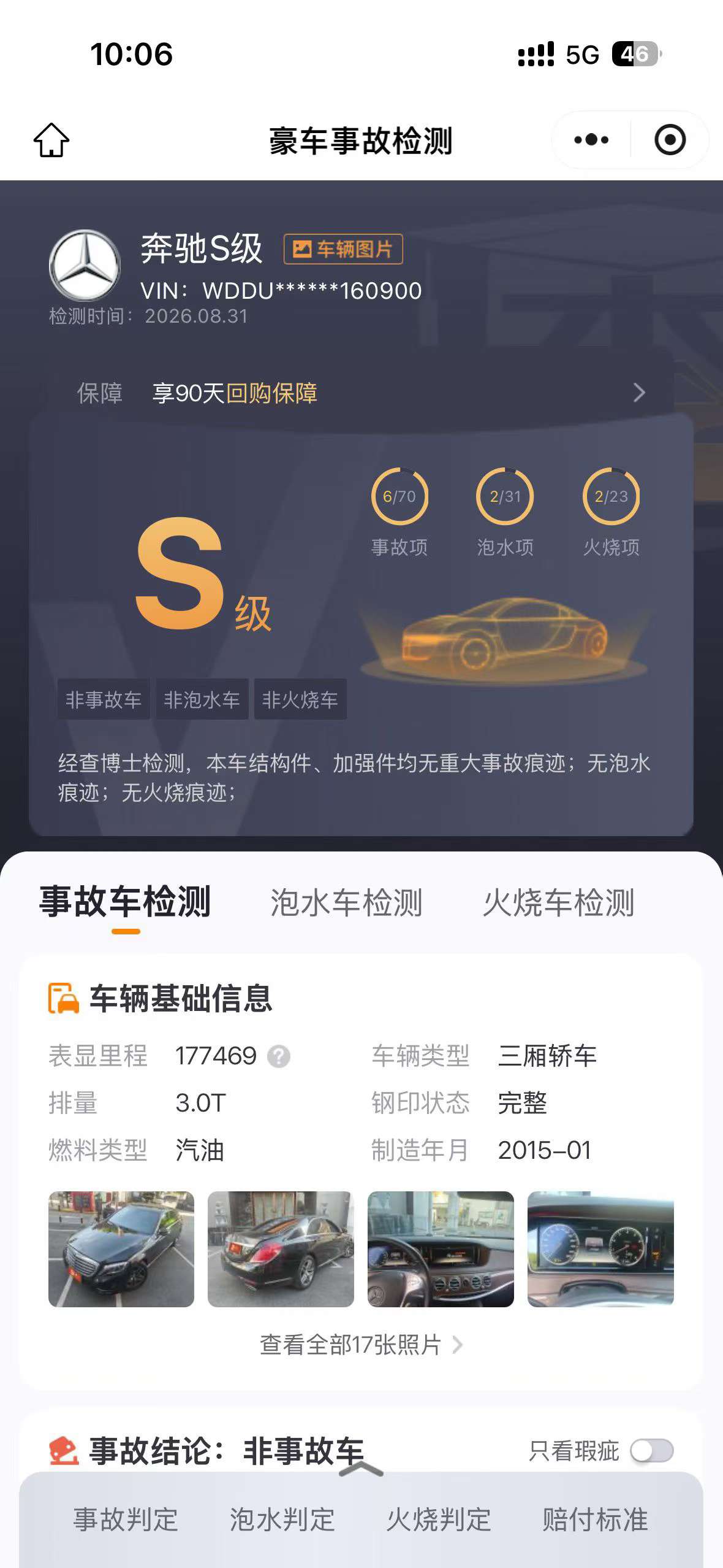 Mercedes-Benz S-Class S320L 7