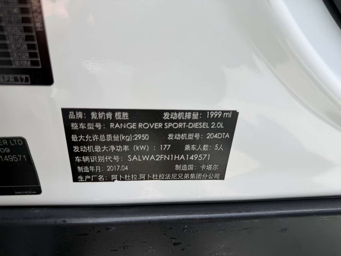 Land Rover Range Rover Sport 2.0T Diesel 5