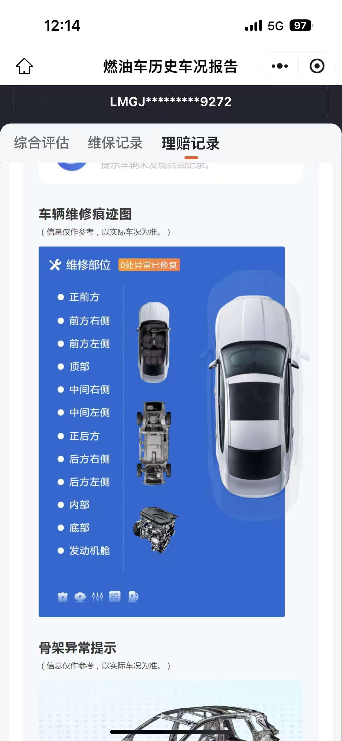 Trumpchi GS8 2WD Luxury Smart Connectivity Edition 6
