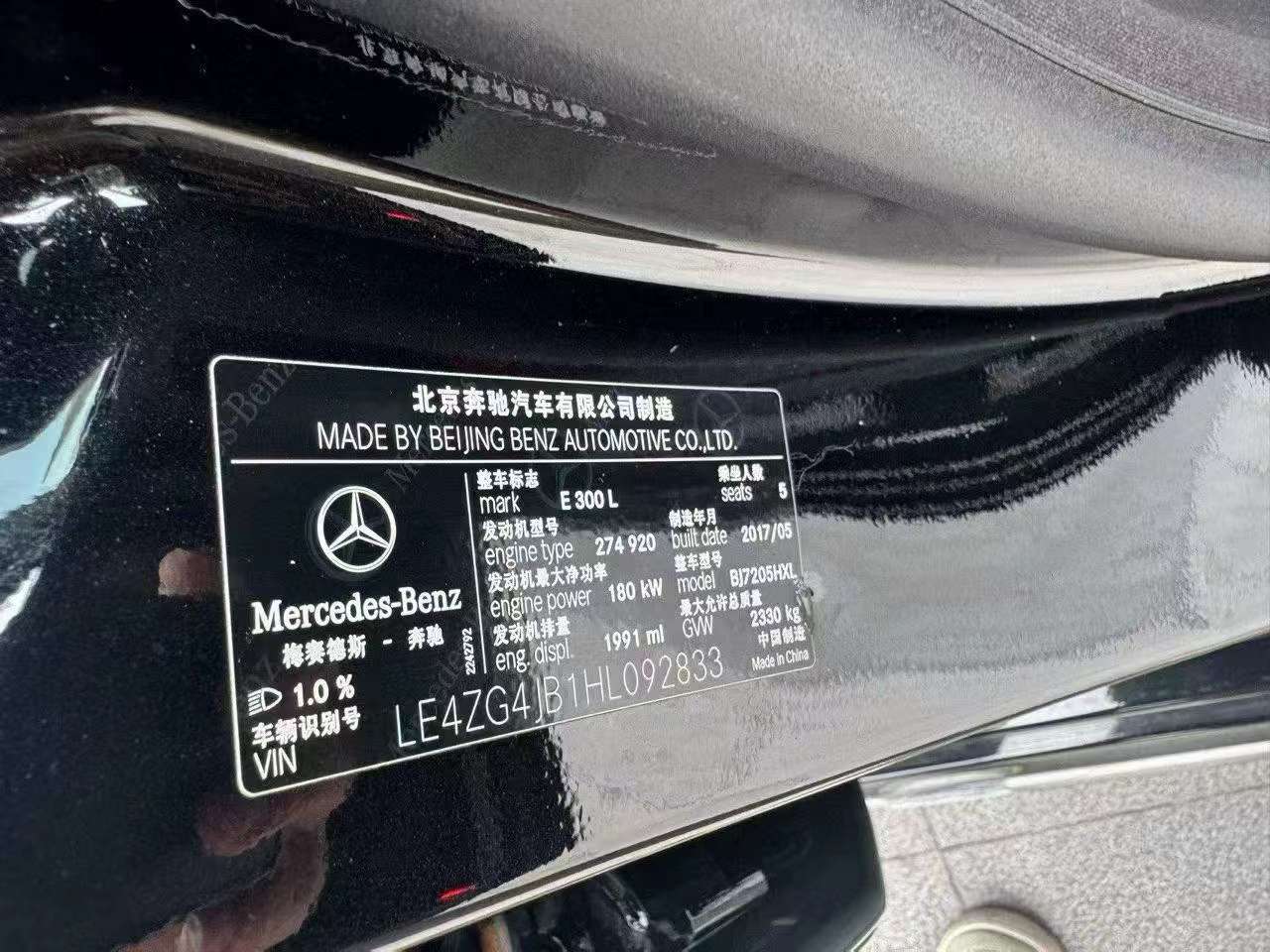 Mercedes-Benz E-Class 2017 2.0T Sport Luxury 6