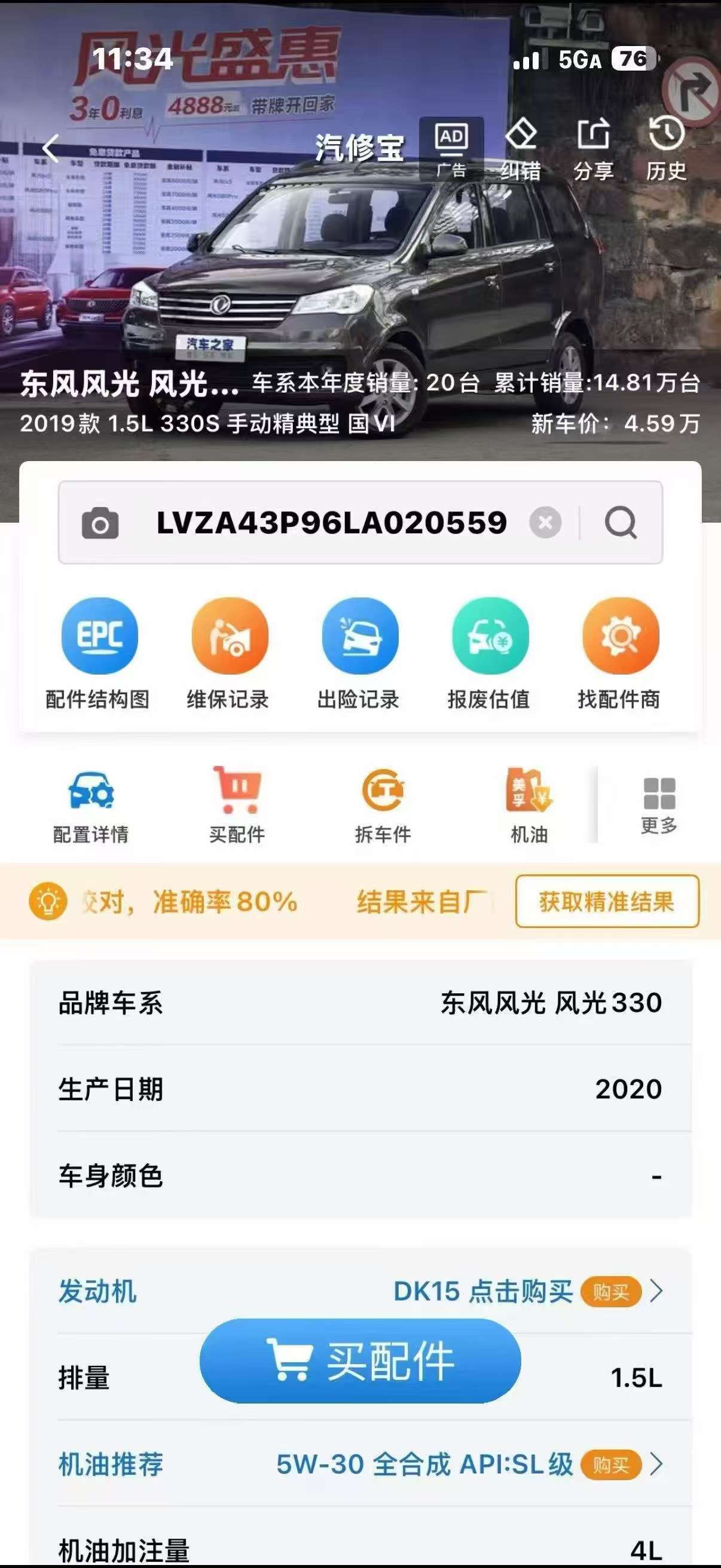 Fengguang 330 9