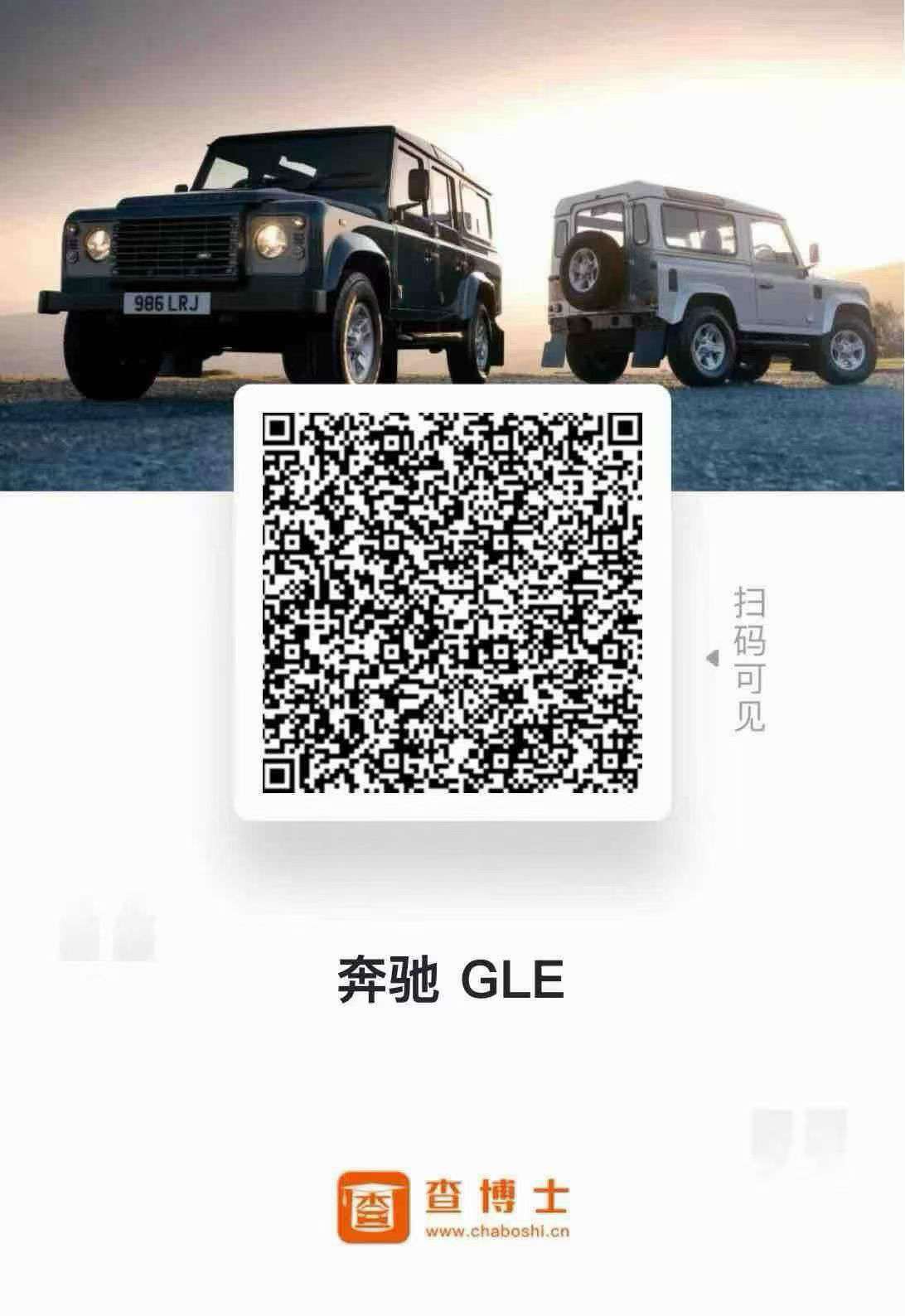 Mercedes-Benz GLE 9