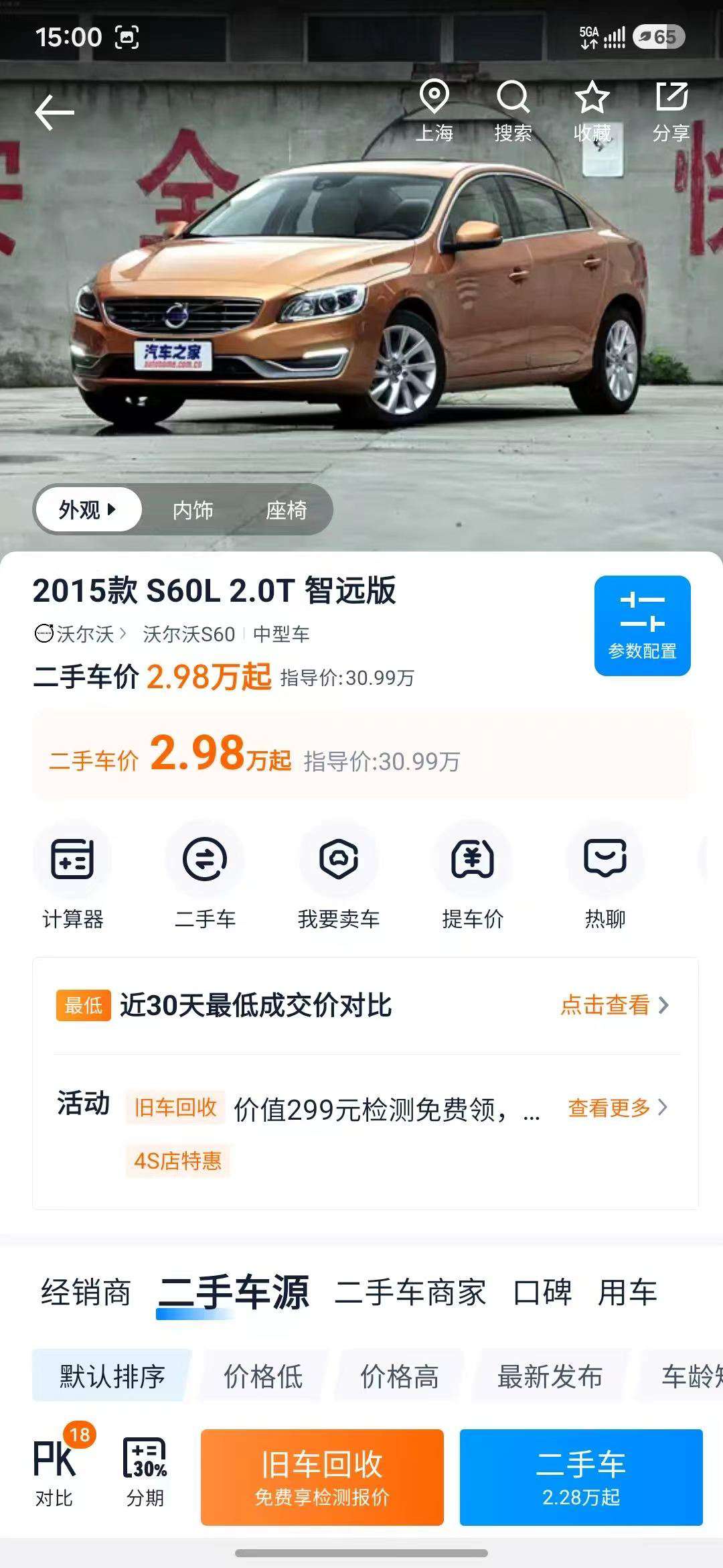 Volvo S60 2