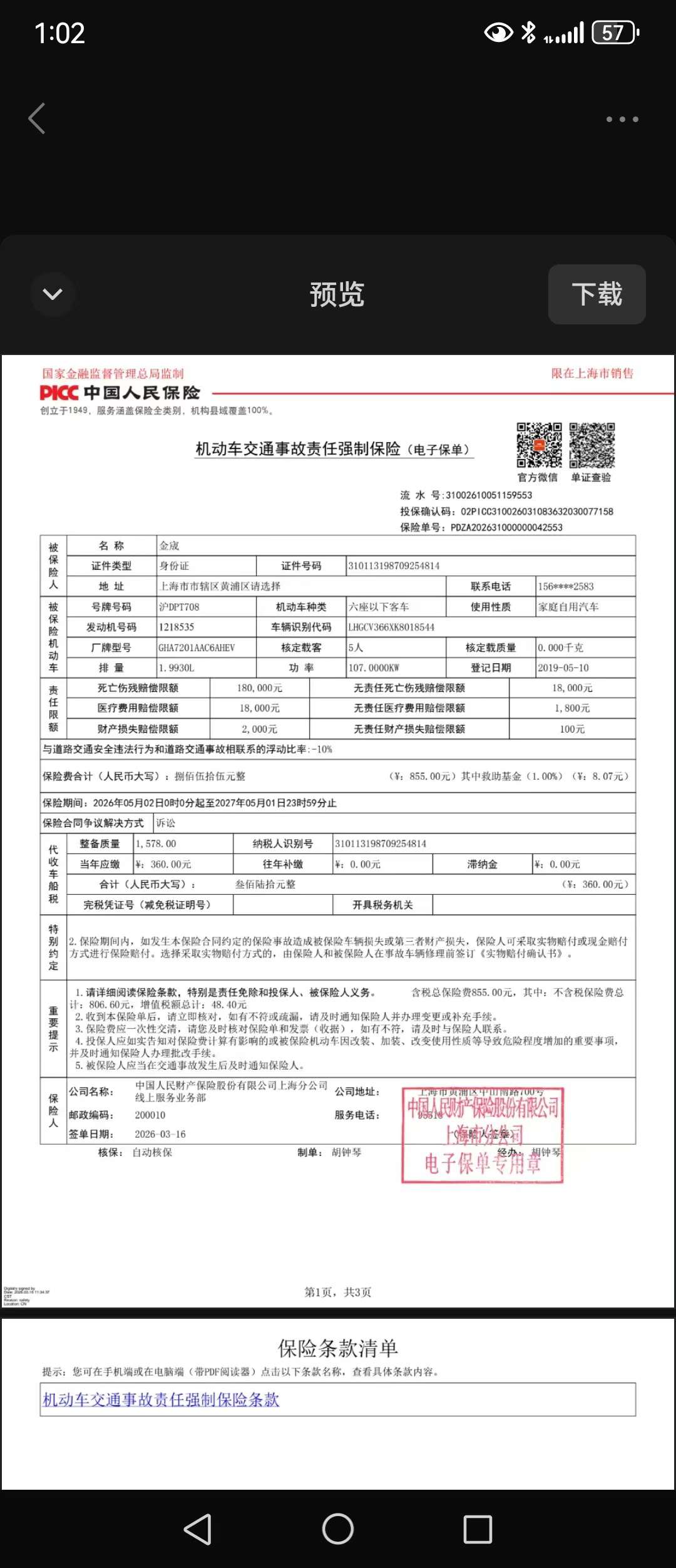 Honda Accord 2.0L Rui Ling Edition 7