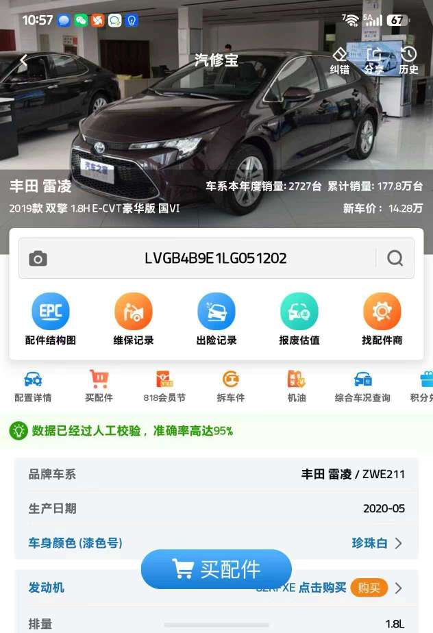 Toyota Levin 1.8 Hybrid Luxury Edition 2