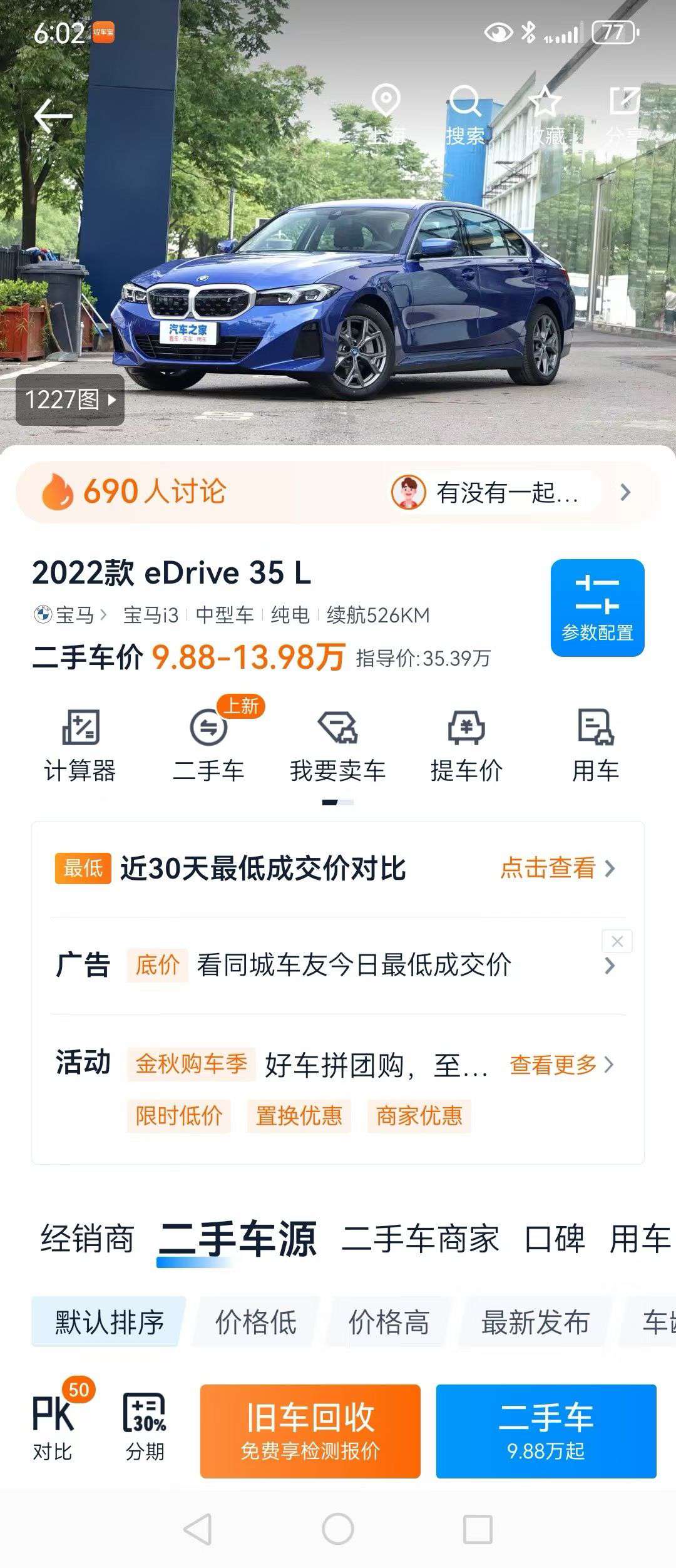 BMW i3 eDrive35L 2