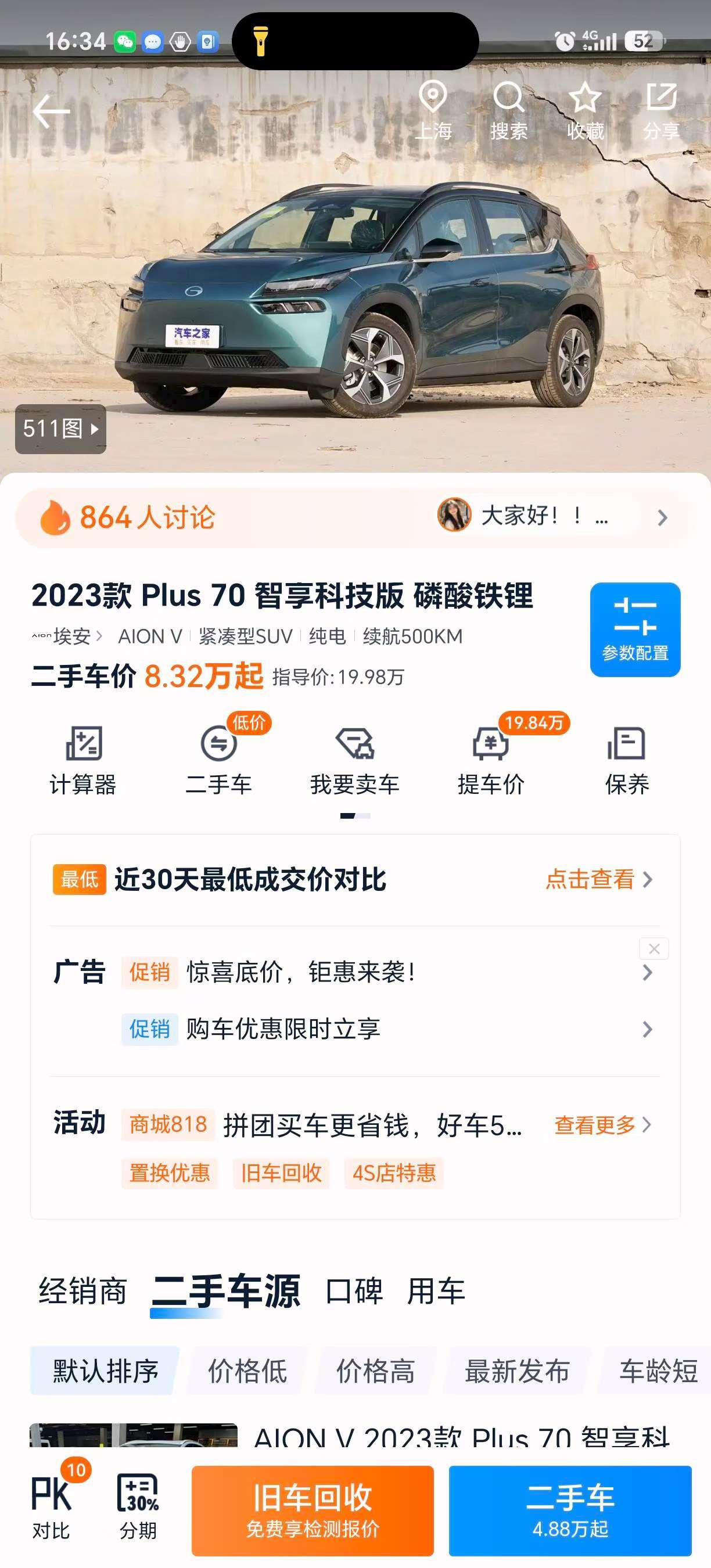 AION V 2022 Ride-hailing 2