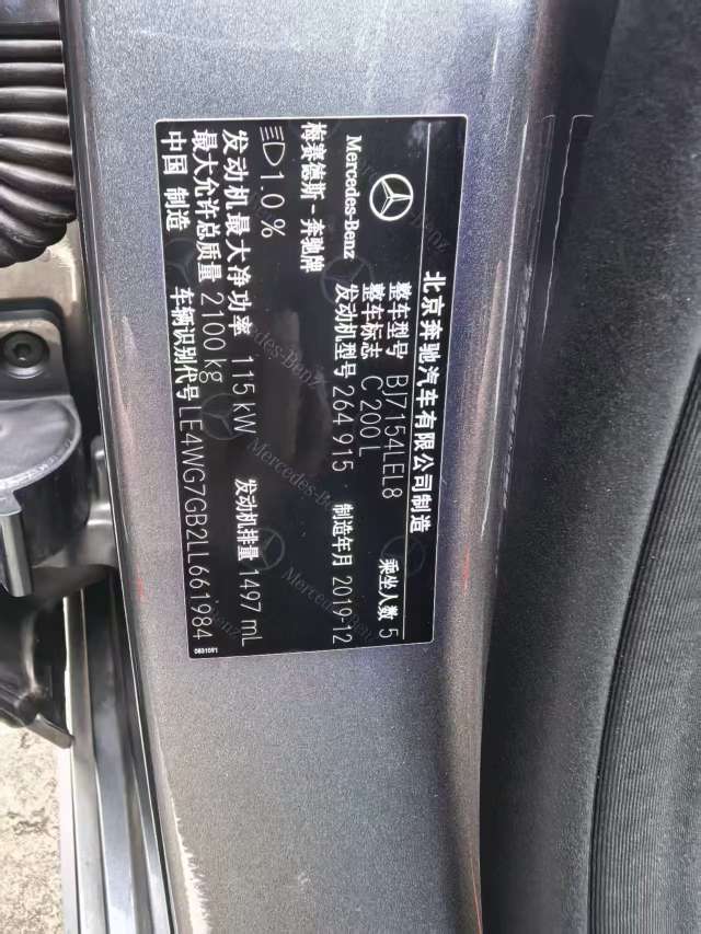 Mercedes-Benz C-Class C200L 8