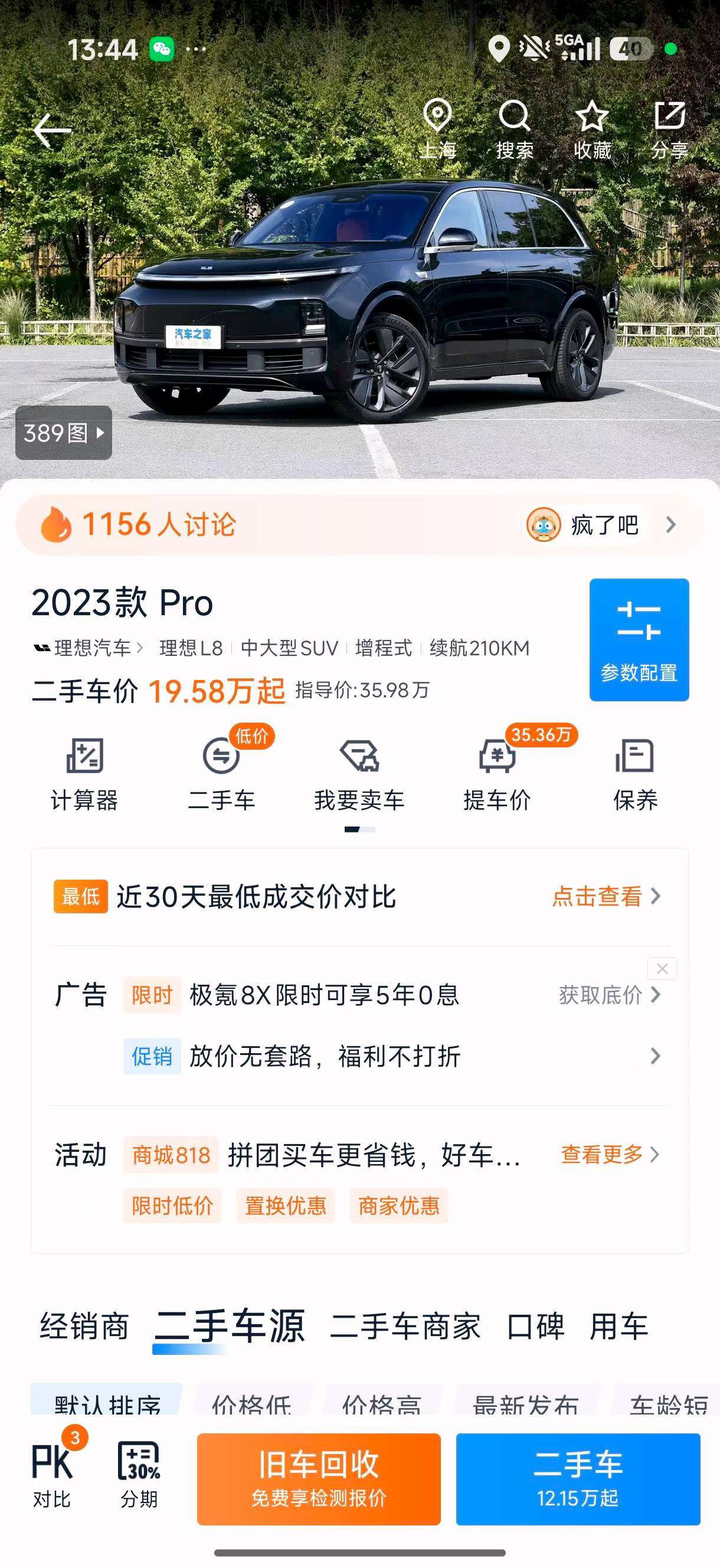 Li Auto L8 Pro Edition 2