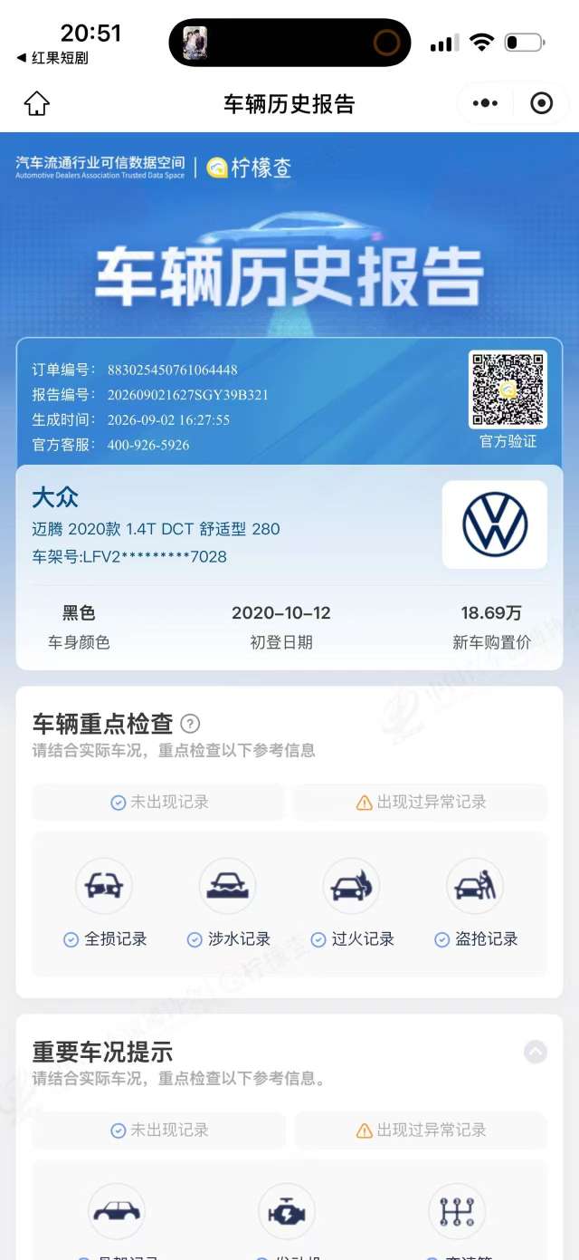 Volkswagen Magotan 1.4T Automatic Sunroof Comfort 7