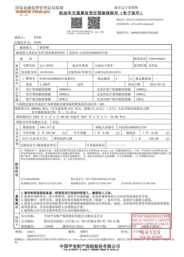 Haval H6 1.5T Lingshang Edition 7