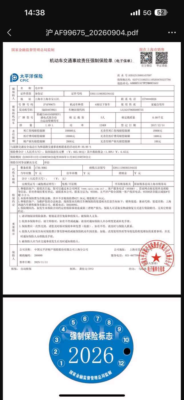 Roewe eRX5 1.5T Internet Zunrong Flagship Edition 6