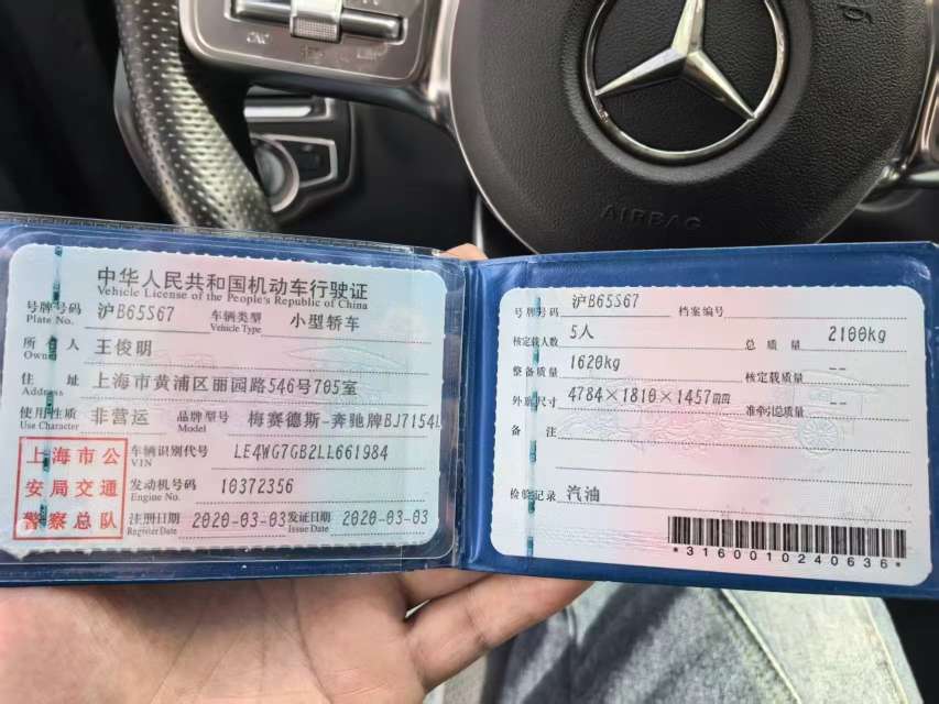 Mercedes-Benz C-Class C200L 2