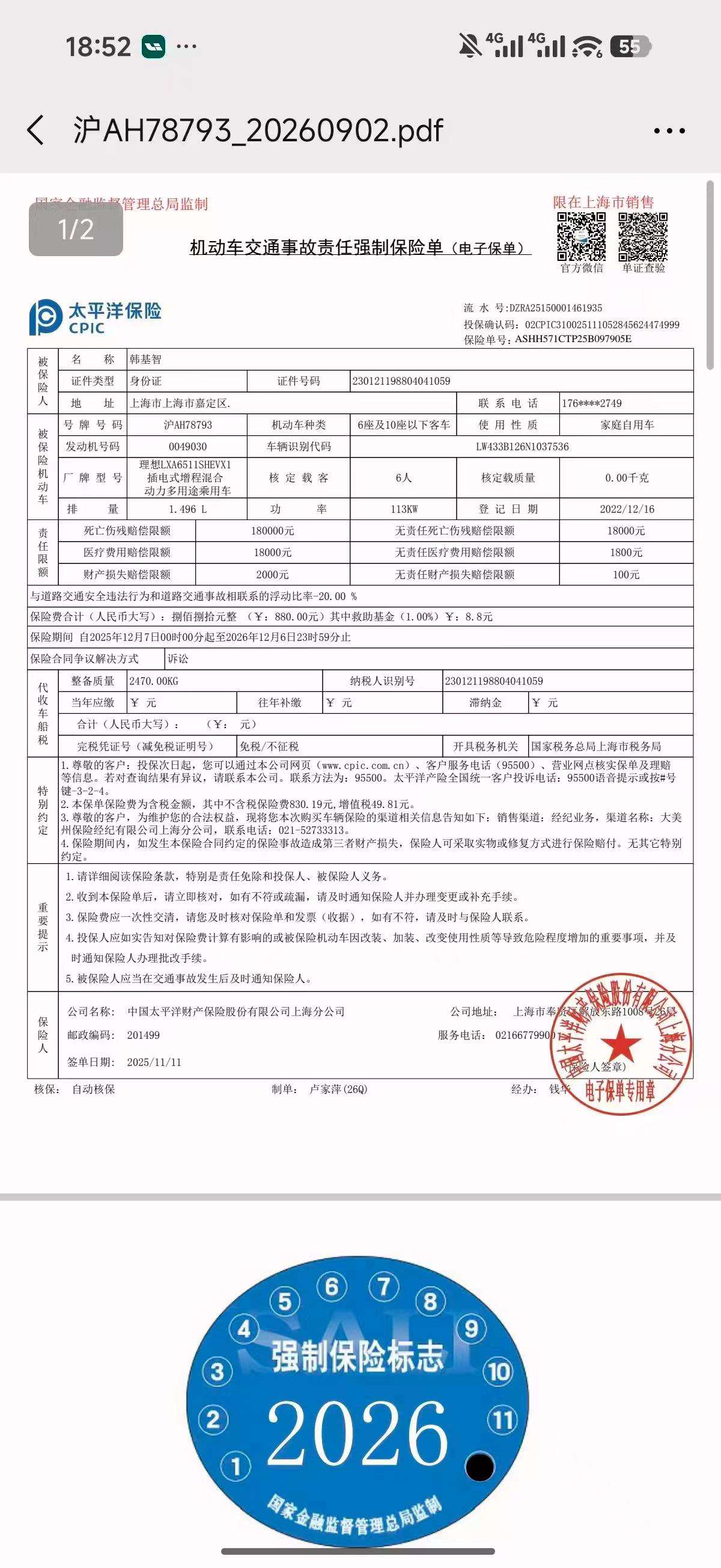 Li Auto L8 Pro Edition 8
