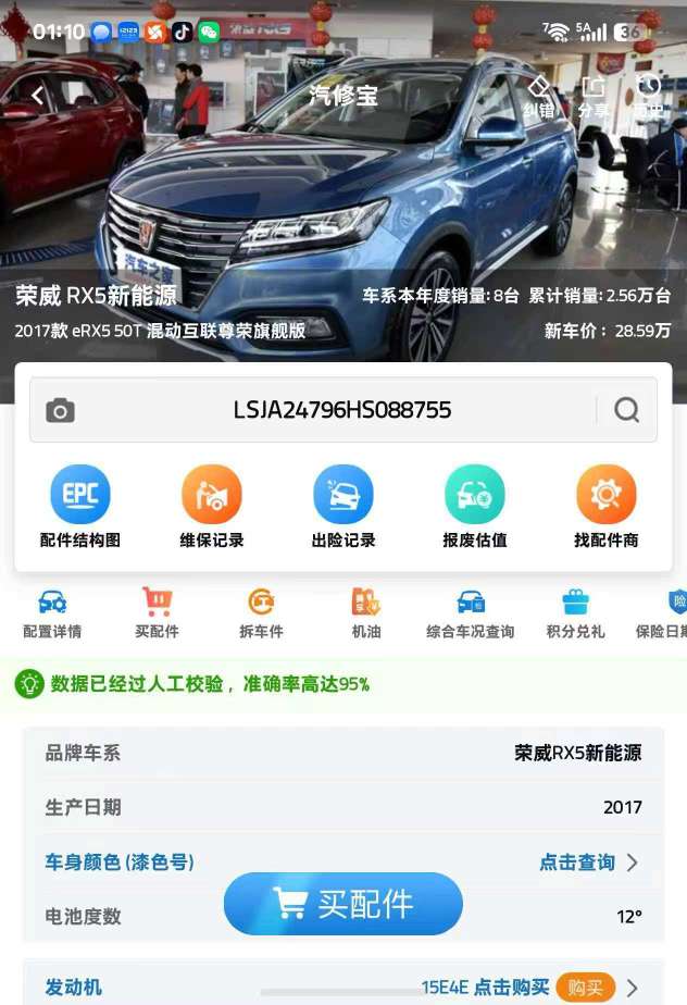 Roewe eRX5 1.5T Internet Zunrong Flagship Edition 2