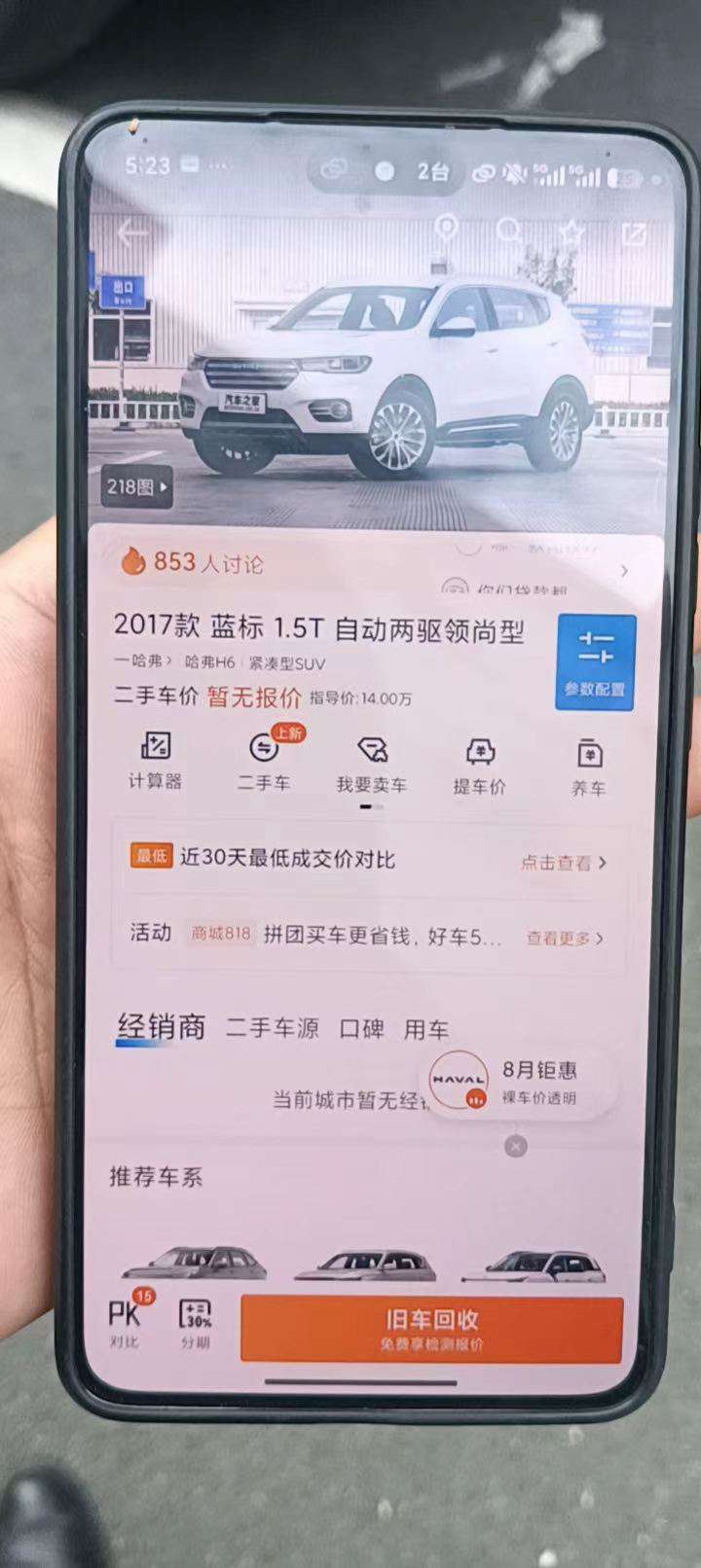 Haval H6 1.5T Lingshang Edition 2