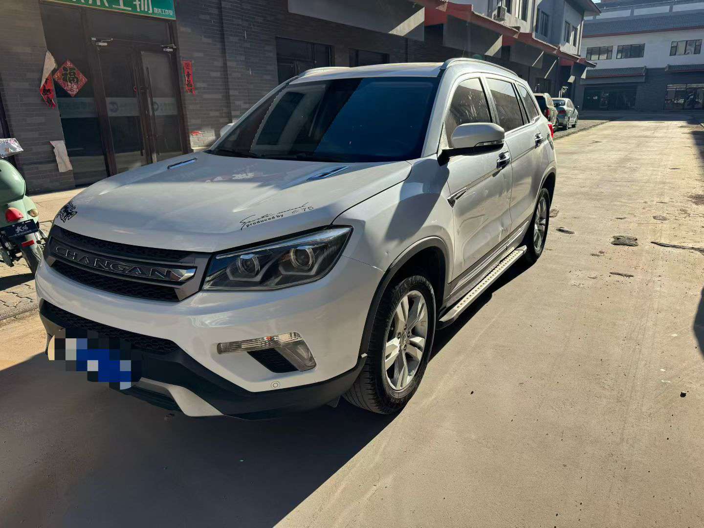 Changan CS75 6