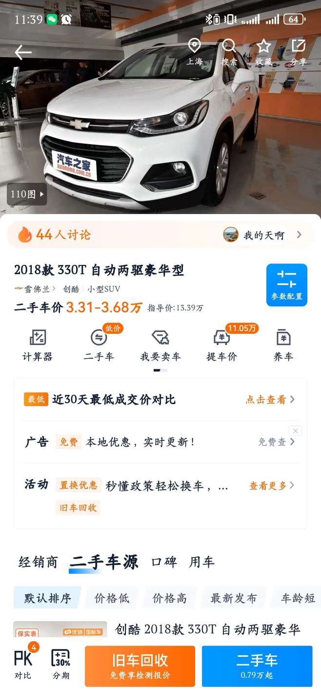 Chevrolet Tracker 1.4T FWD Luxury Edition 2