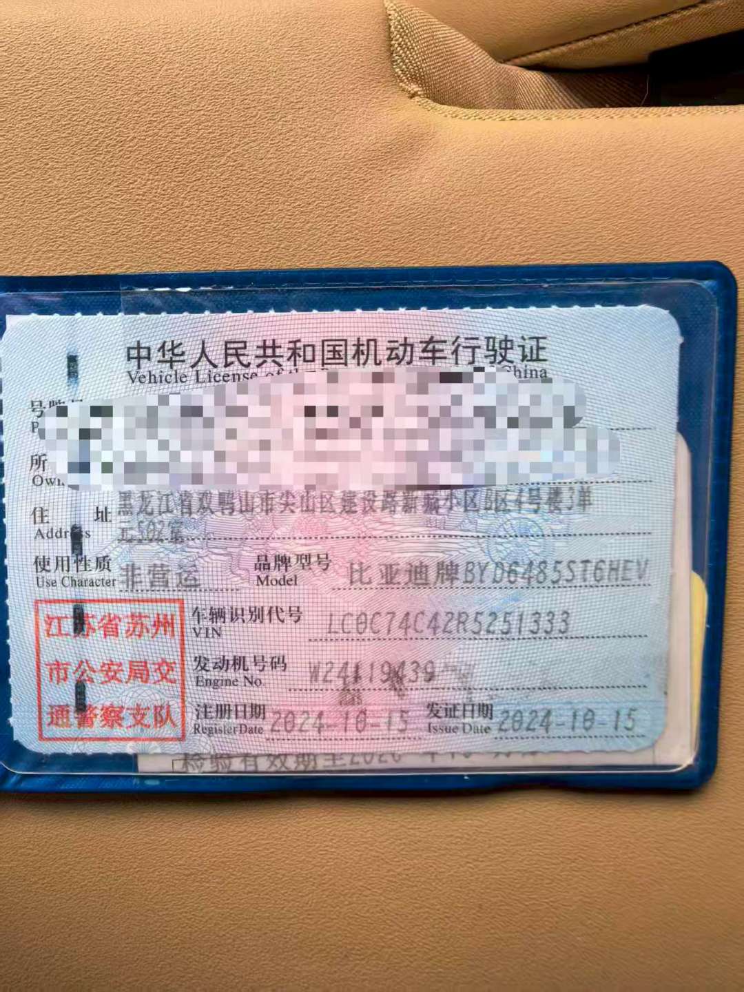 BYD Song L 6