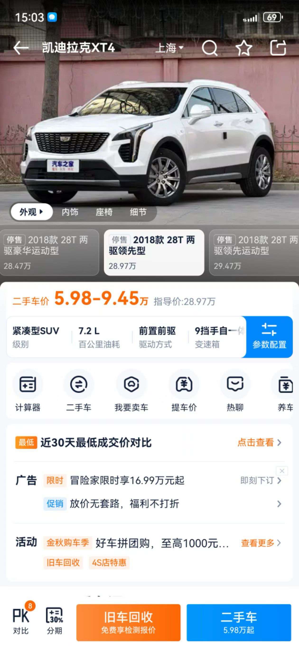 Cadillac XT4 2.0T 2WD Leading 2