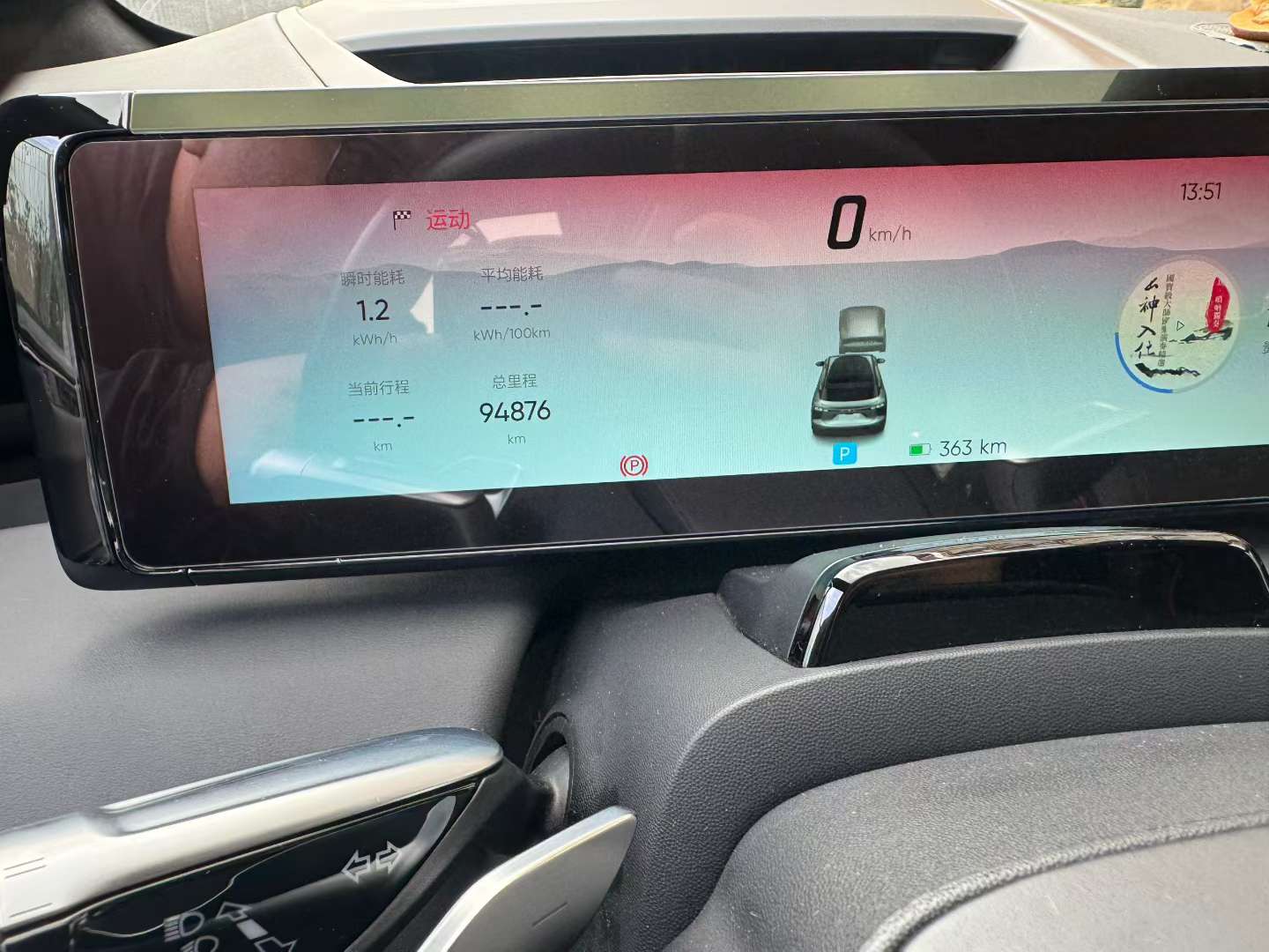 HiPhi X 2021 Flagship Edition 6-Seat 7