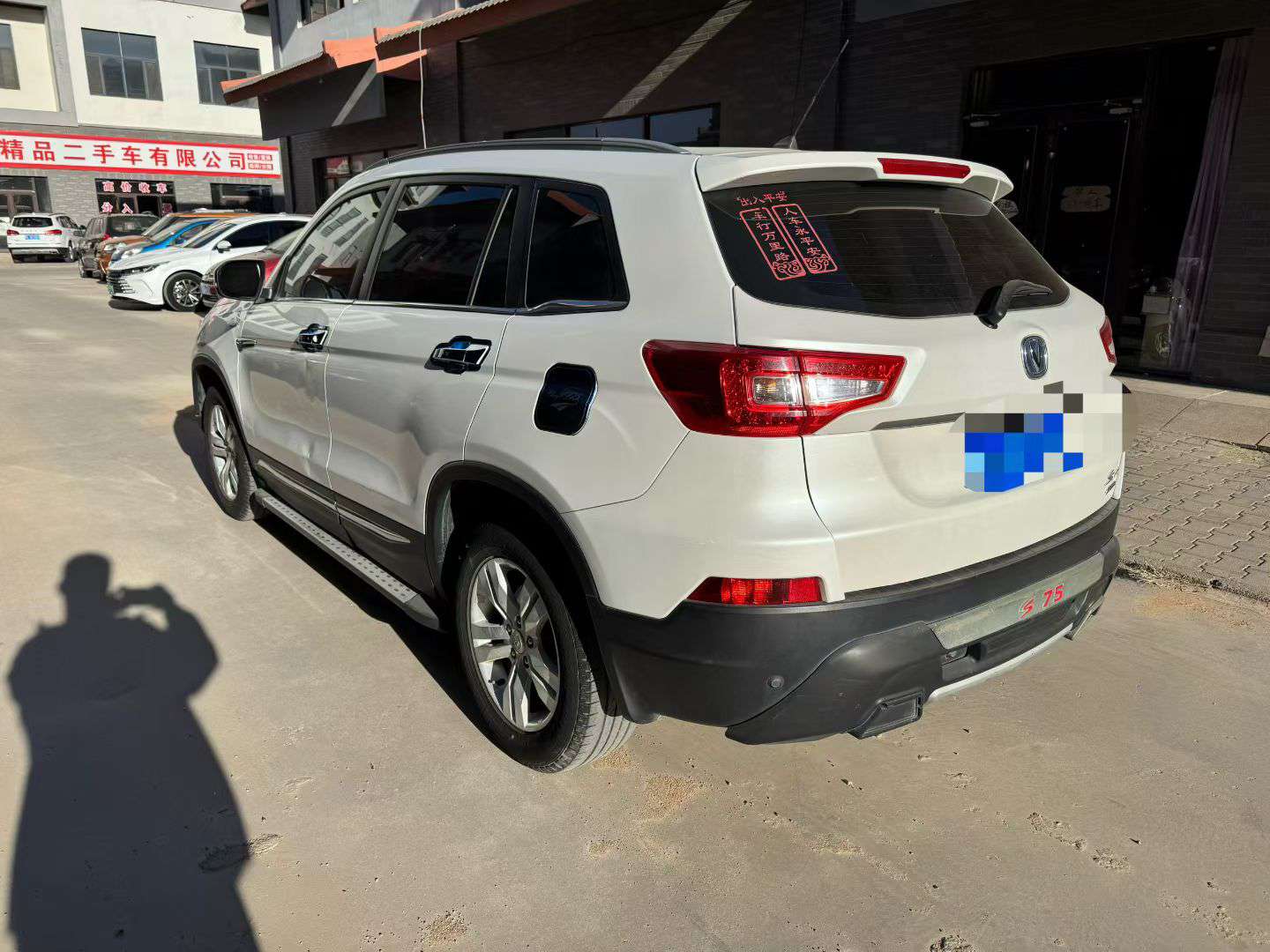 Changan CS75 5