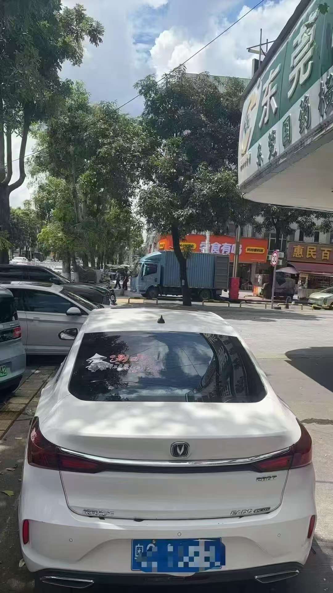 Changan Eado PLUS 3