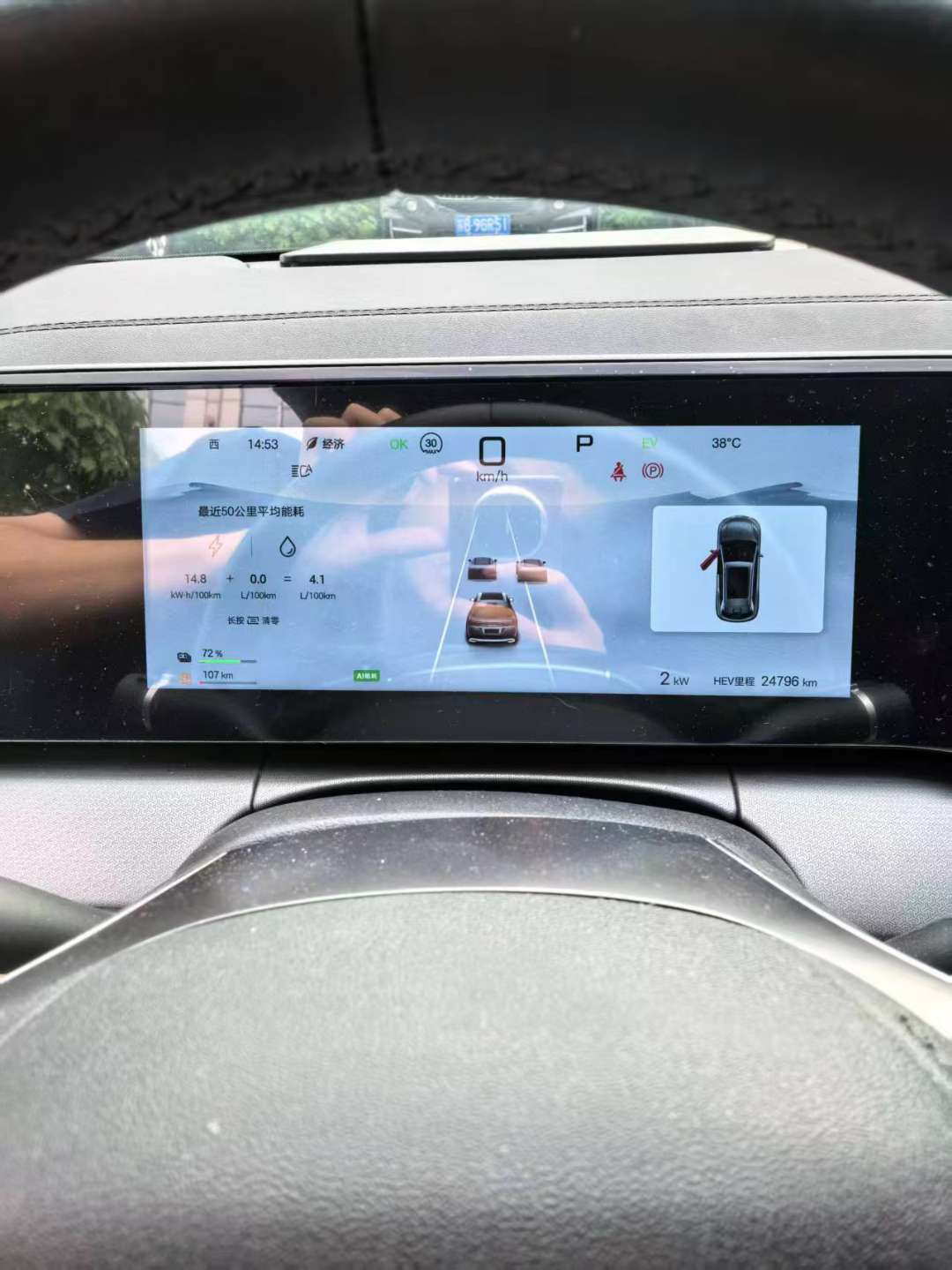 BYD Song L 2