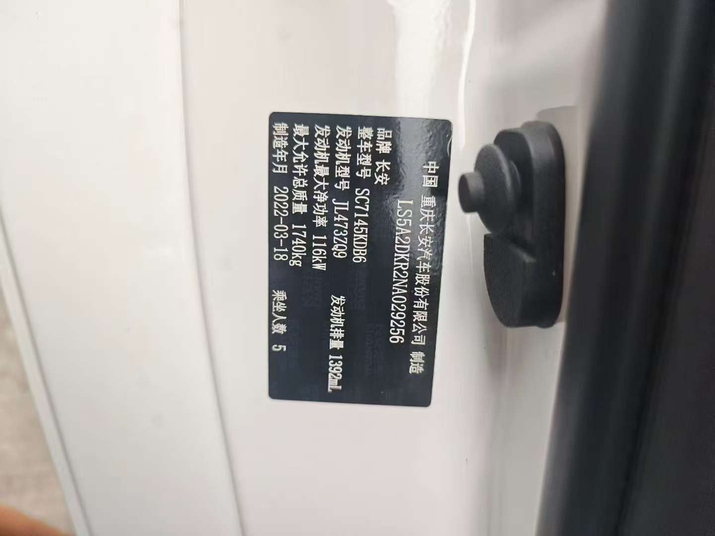 Changan Eado PLUS 4