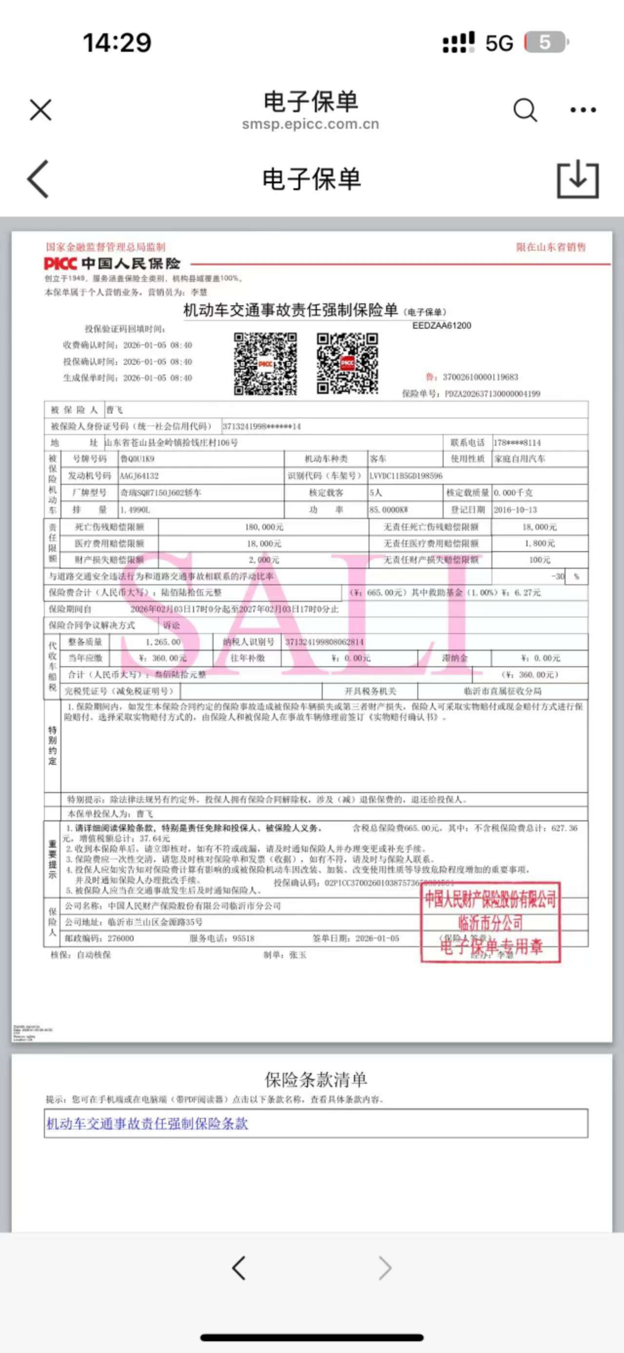 Chery Arrizo 5 1.5 Manual Trend Edition 10