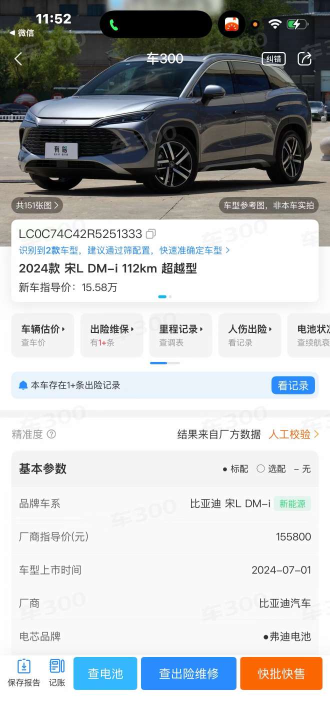 BYD Song L 5