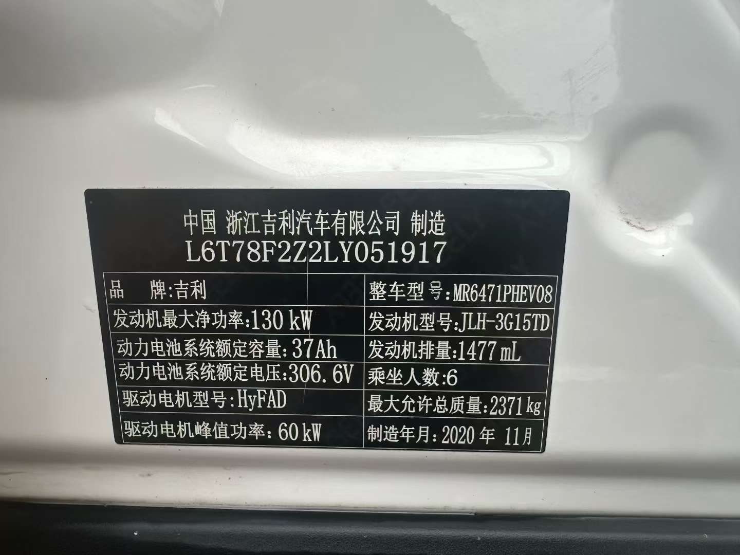 Geely Jiaji 8